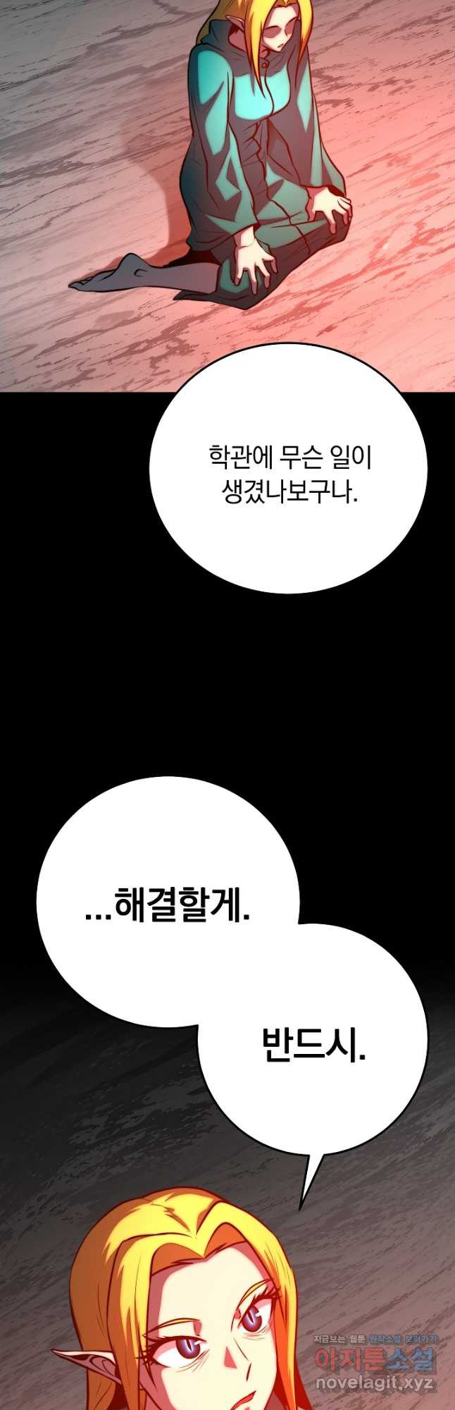 천마,리치왕의 무림을 부수다 92화 63