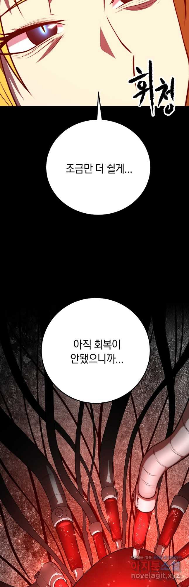 천마,리치왕의 무림을 부수다 92화 65