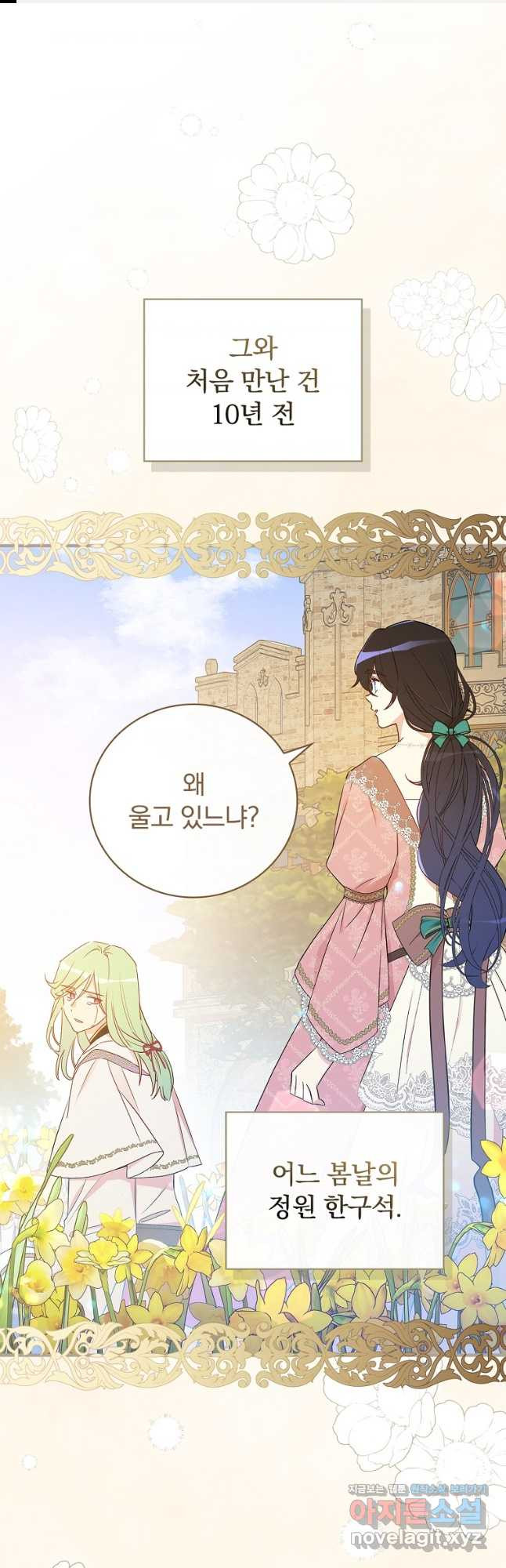 적기사는 눈먼 돈을 좇지 않는다 118화 (외전 3화) 1