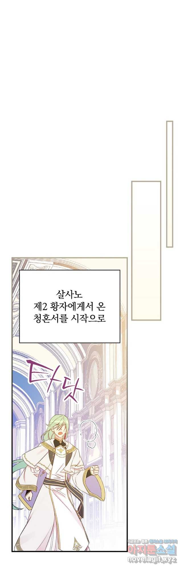 적기사는 눈먼 돈을 좇지 않는다 118화 (외전 3화) 6