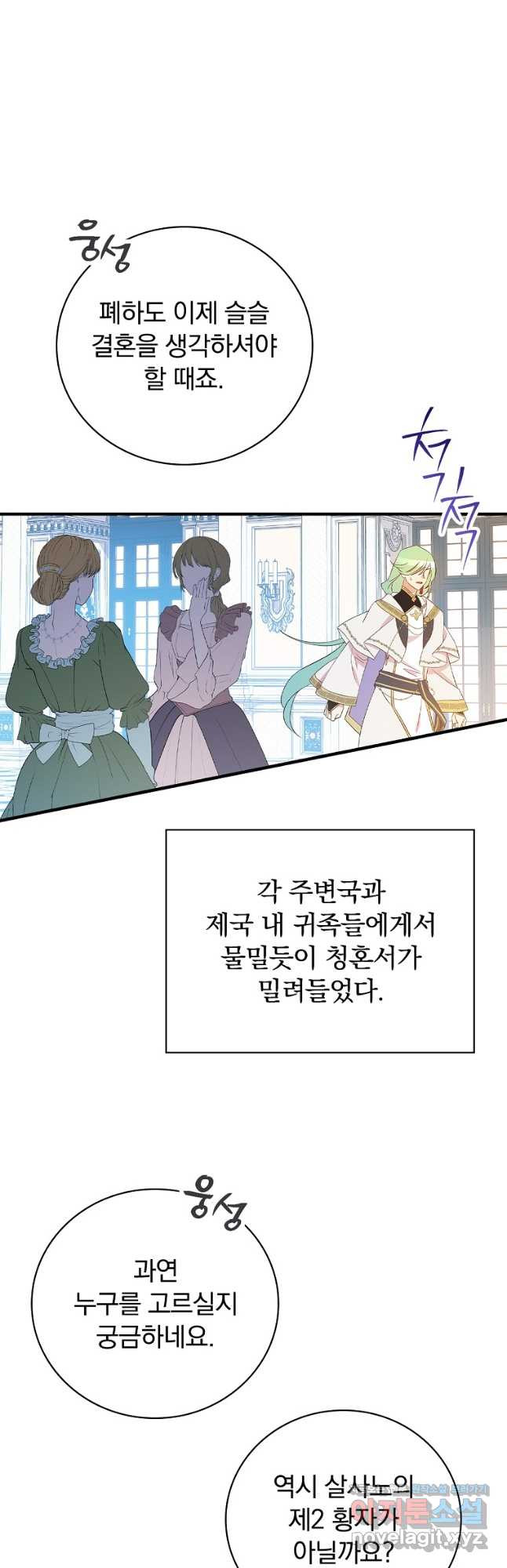 적기사는 눈먼 돈을 좇지 않는다 118화 (외전 3화) 7