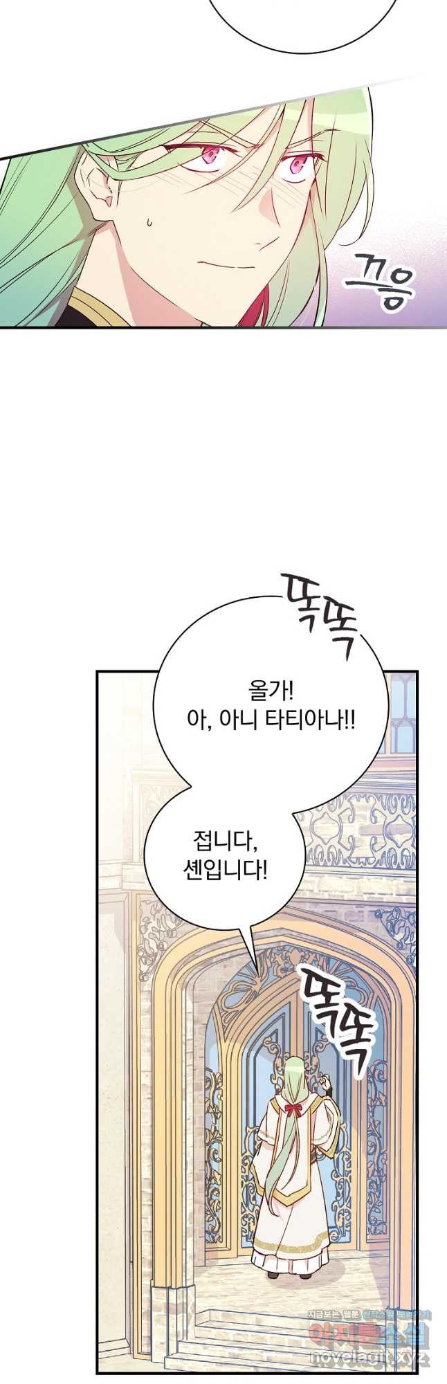 적기사는 눈먼 돈을 좇지 않는다 118화 (외전 3화) 8