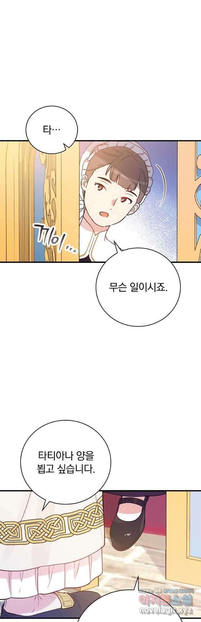 적기사는 눈먼 돈을 좇지 않는다 118화 (외전 3화) 9