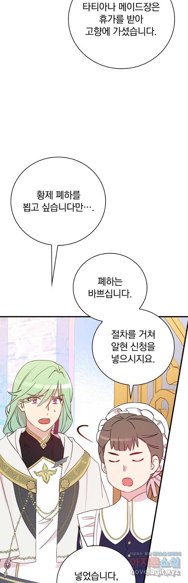 적기사는 눈먼 돈을 좇지 않는다 118화 (외전 3화) 10