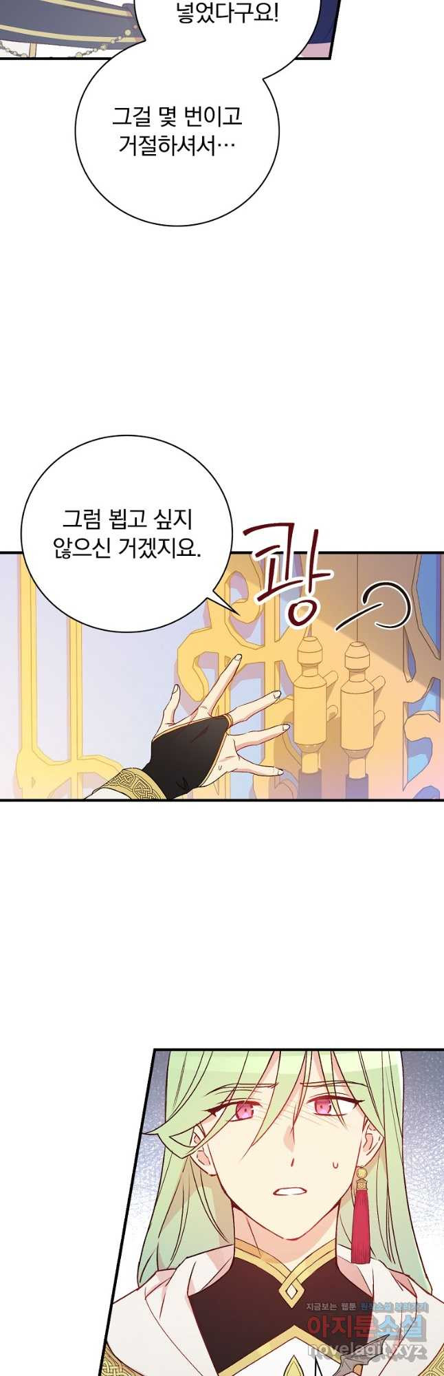 적기사는 눈먼 돈을 좇지 않는다 118화 (외전 3화) 11