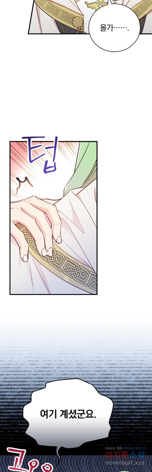 적기사는 눈먼 돈을 좇지 않는다 118화 (외전 3화) 12