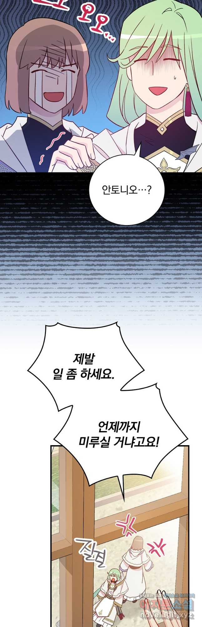 적기사는 눈먼 돈을 좇지 않는다 118화 (외전 3화) 13
