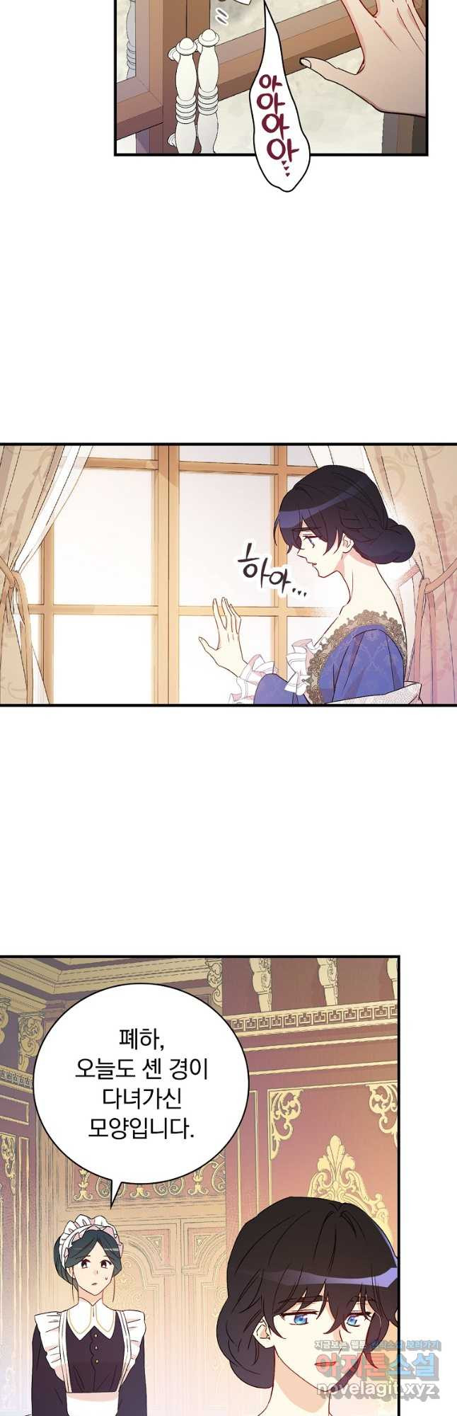 적기사는 눈먼 돈을 좇지 않는다 118화 (외전 3화) 14