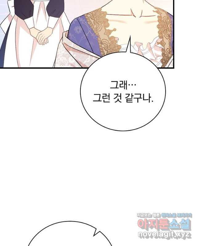 적기사는 눈먼 돈을 좇지 않는다 118화 (외전 3화) 15