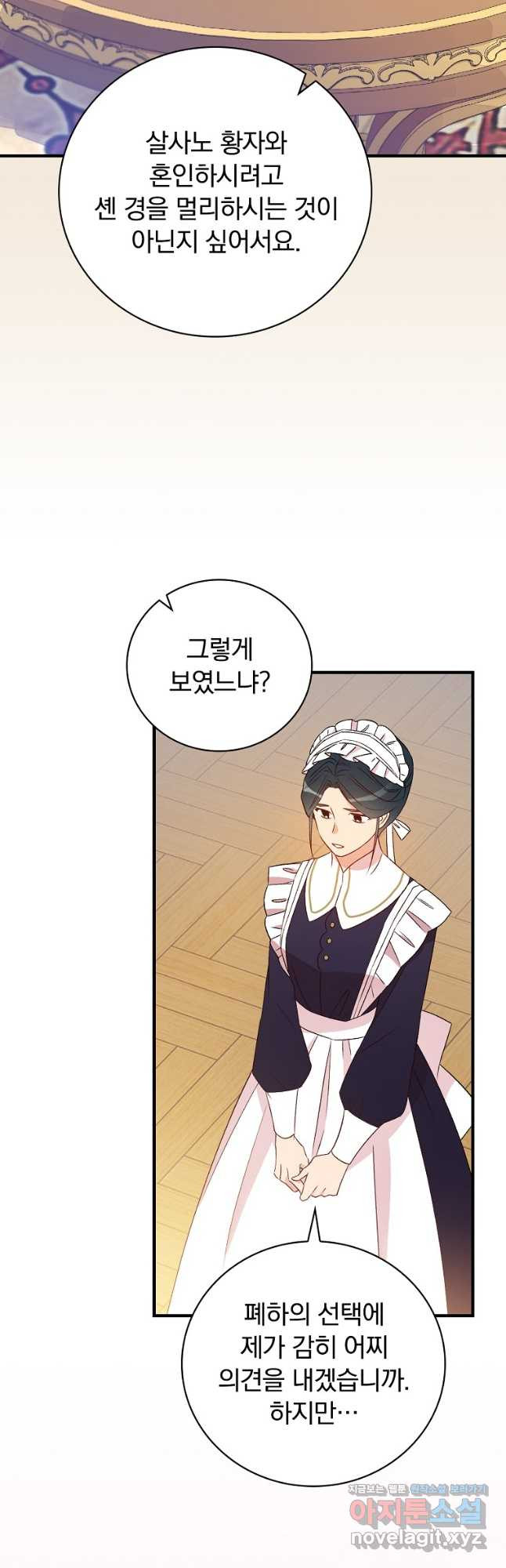 적기사는 눈먼 돈을 좇지 않는다 118화 (외전 3화) 17