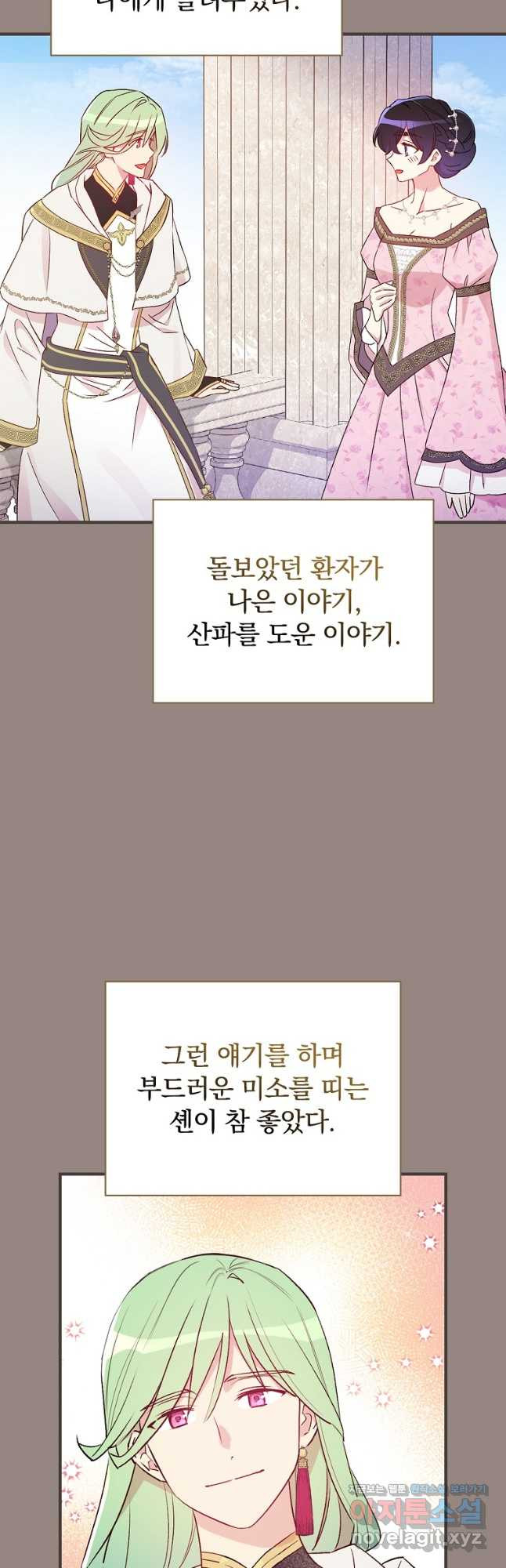 적기사는 눈먼 돈을 좇지 않는다 118화 (외전 3화) 21