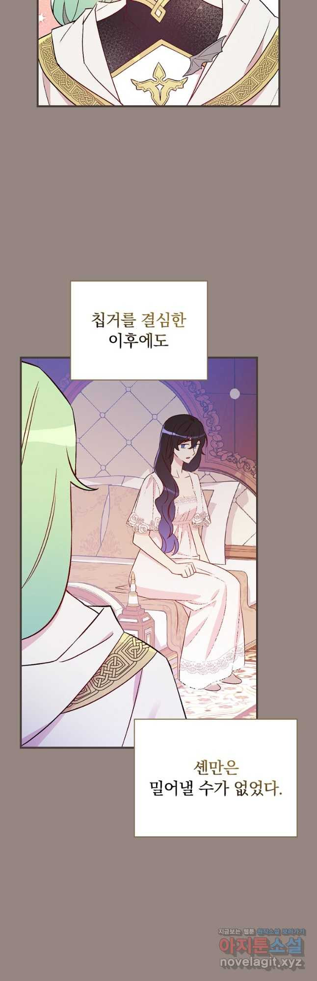 적기사는 눈먼 돈을 좇지 않는다 118화 (외전 3화) 22