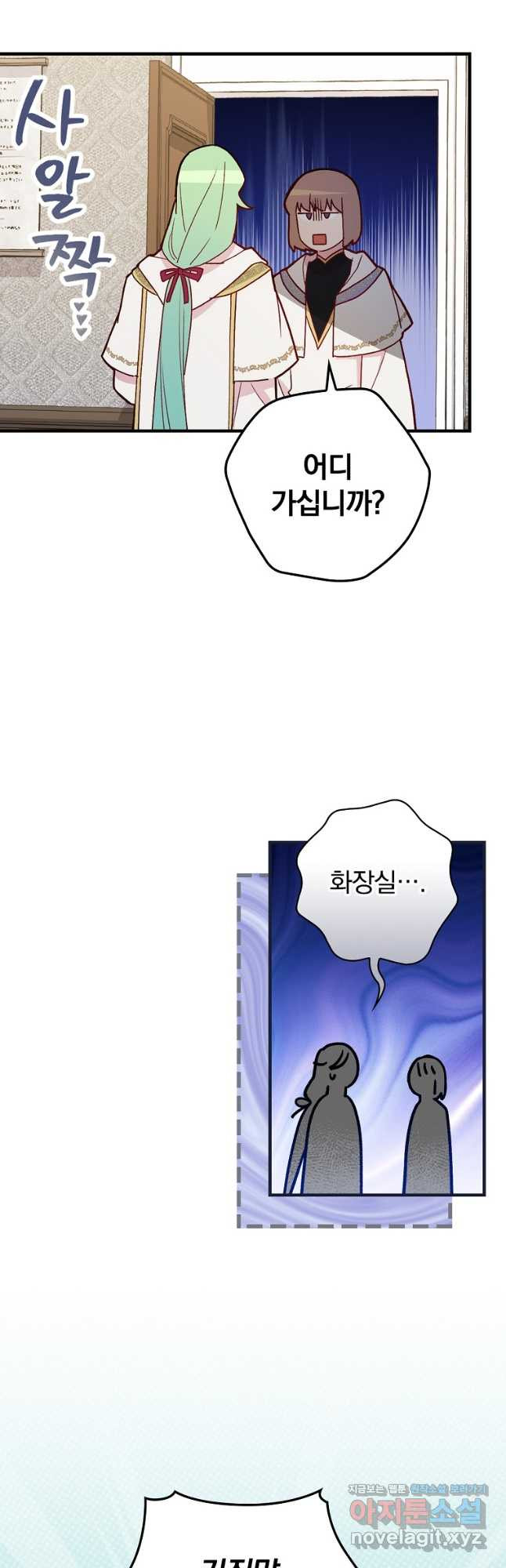 적기사는 눈먼 돈을 좇지 않는다 118화 (외전 3화) 29