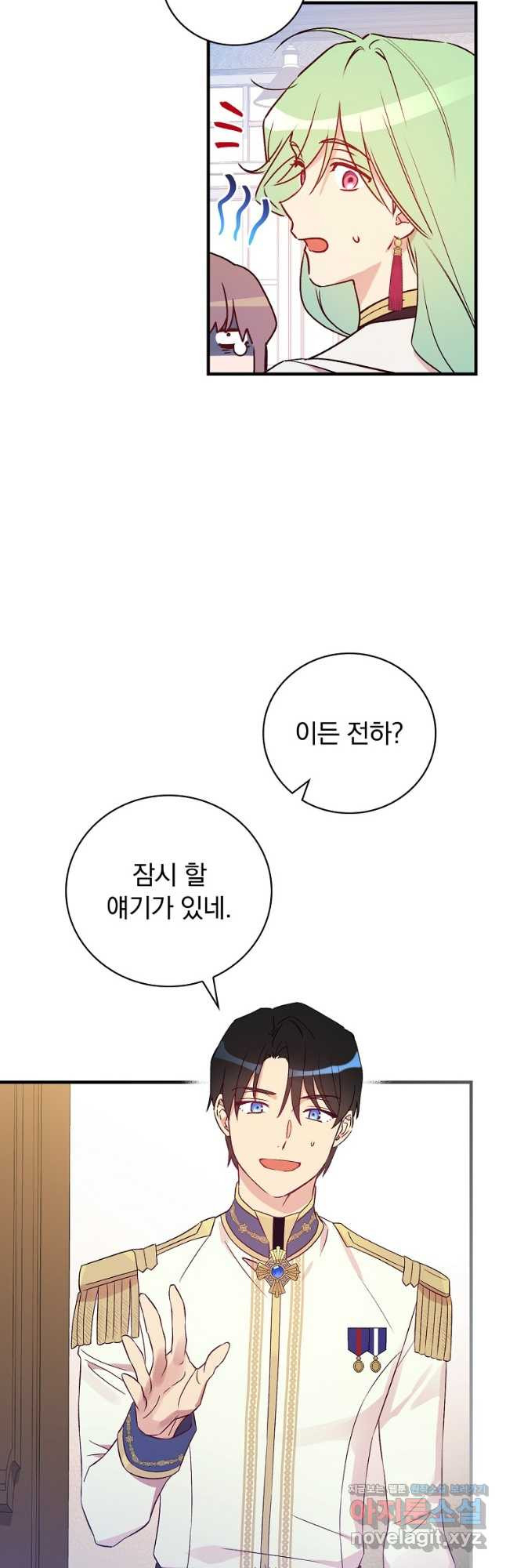적기사는 눈먼 돈을 좇지 않는다 118화 (외전 3화) 33