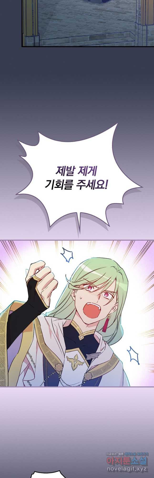 적기사는 눈먼 돈을 좇지 않는다 118화 (외전 3화) 36
