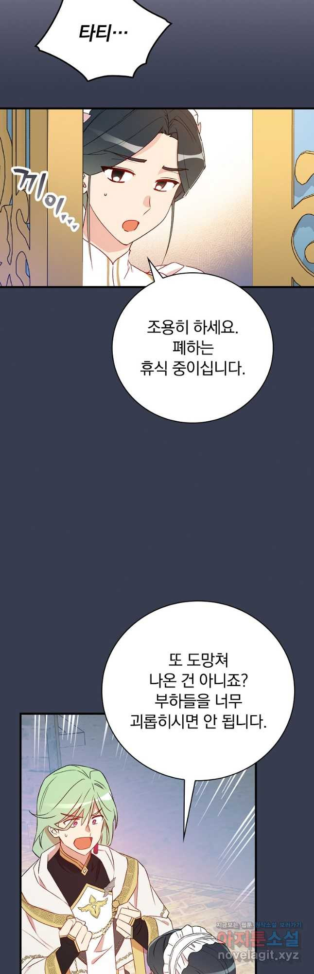 적기사는 눈먼 돈을 좇지 않는다 118화 (외전 3화) 37