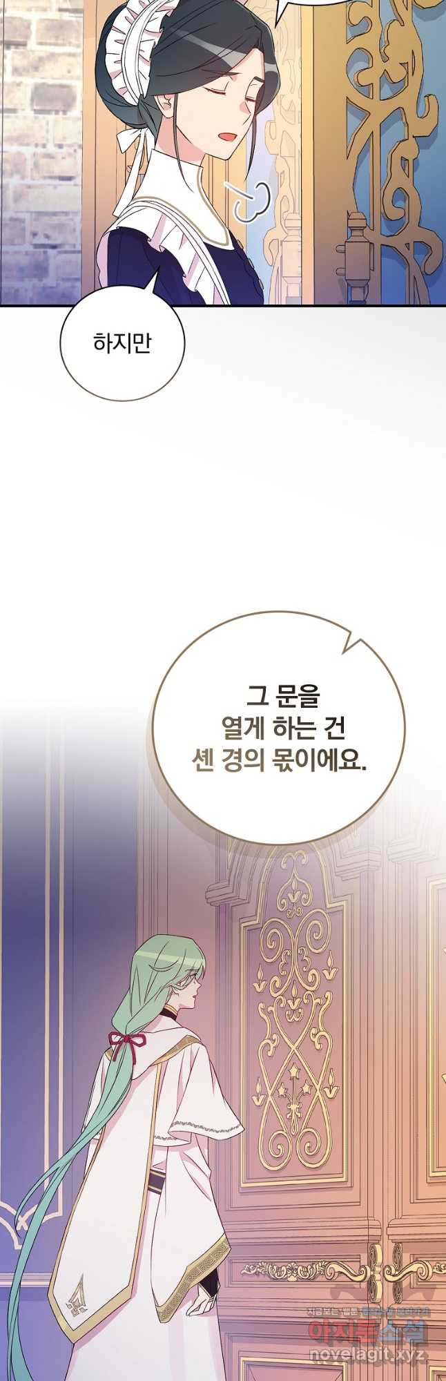 적기사는 눈먼 돈을 좇지 않는다 118화 (외전 3화) 39