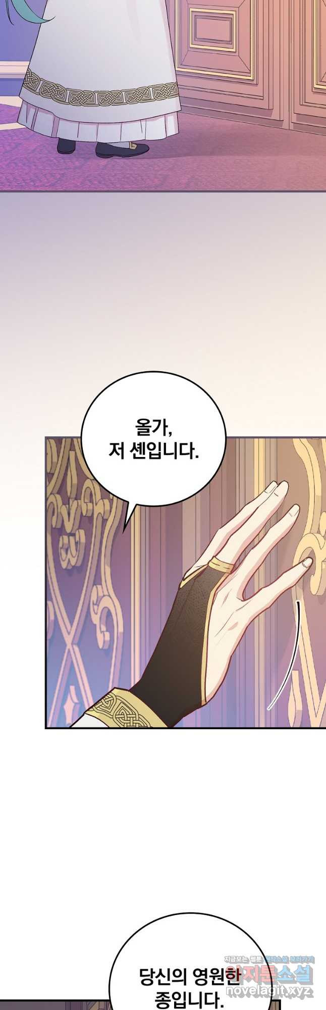 적기사는 눈먼 돈을 좇지 않는다 118화 (외전 3화) 40