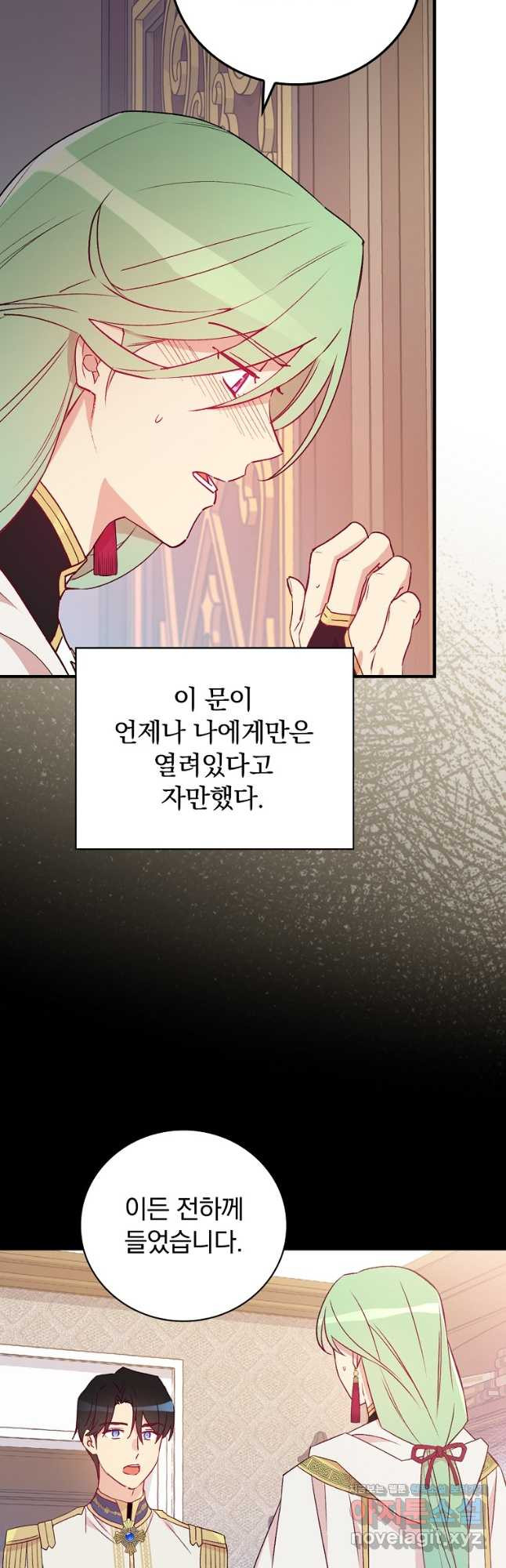 적기사는 눈먼 돈을 좇지 않는다 118화 (외전 3화) 41