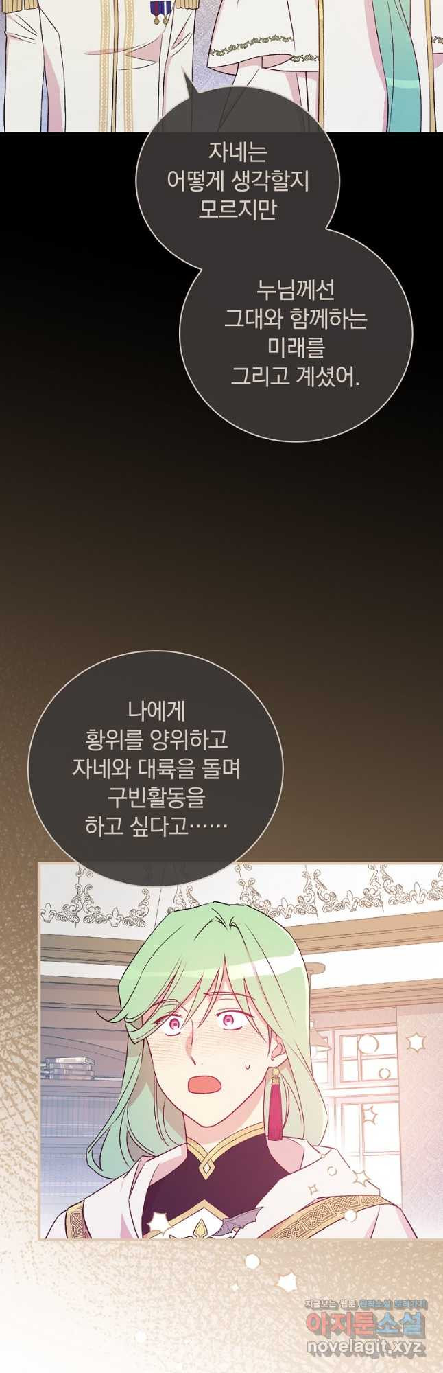 적기사는 눈먼 돈을 좇지 않는다 118화 (외전 3화) 42