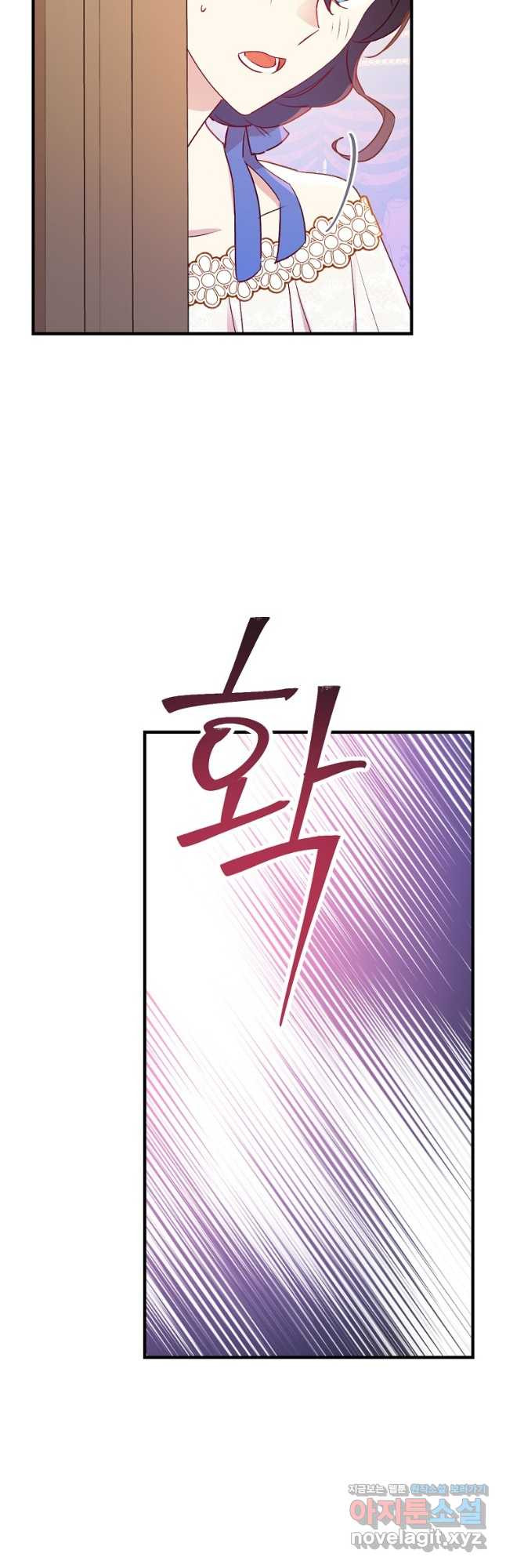 적기사는 눈먼 돈을 좇지 않는다 118화 (외전 3화) 46