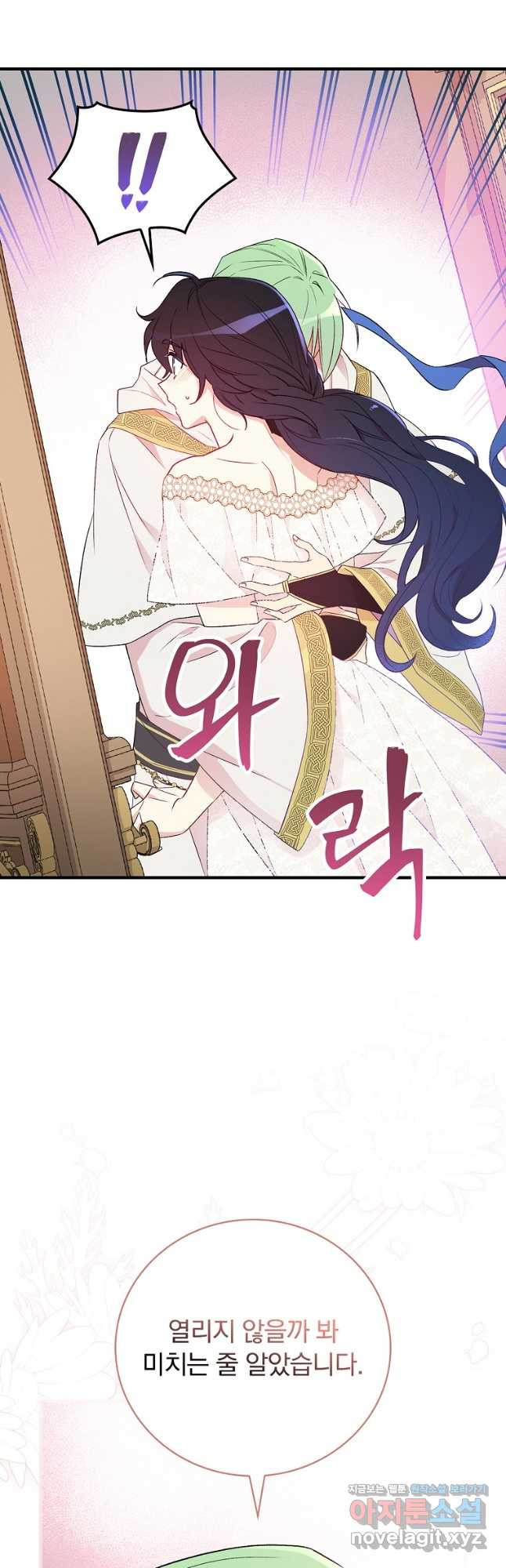 적기사는 눈먼 돈을 좇지 않는다 118화 (외전 3화) 47