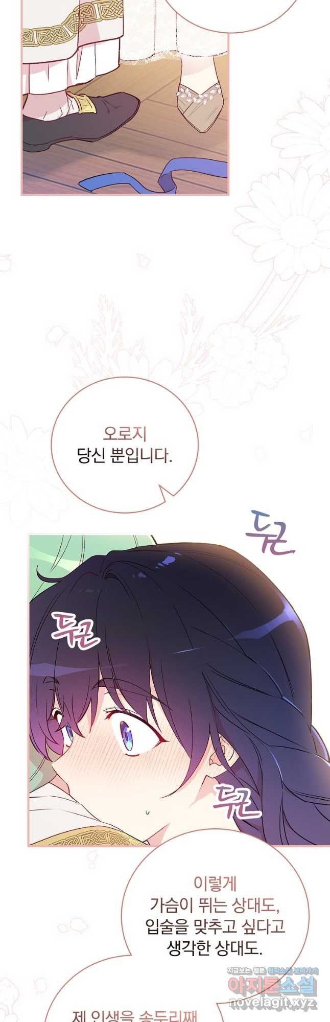 적기사는 눈먼 돈을 좇지 않는다 118화 (외전 3화) 49