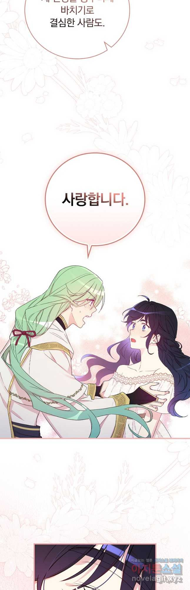 적기사는 눈먼 돈을 좇지 않는다 118화 (외전 3화) 50