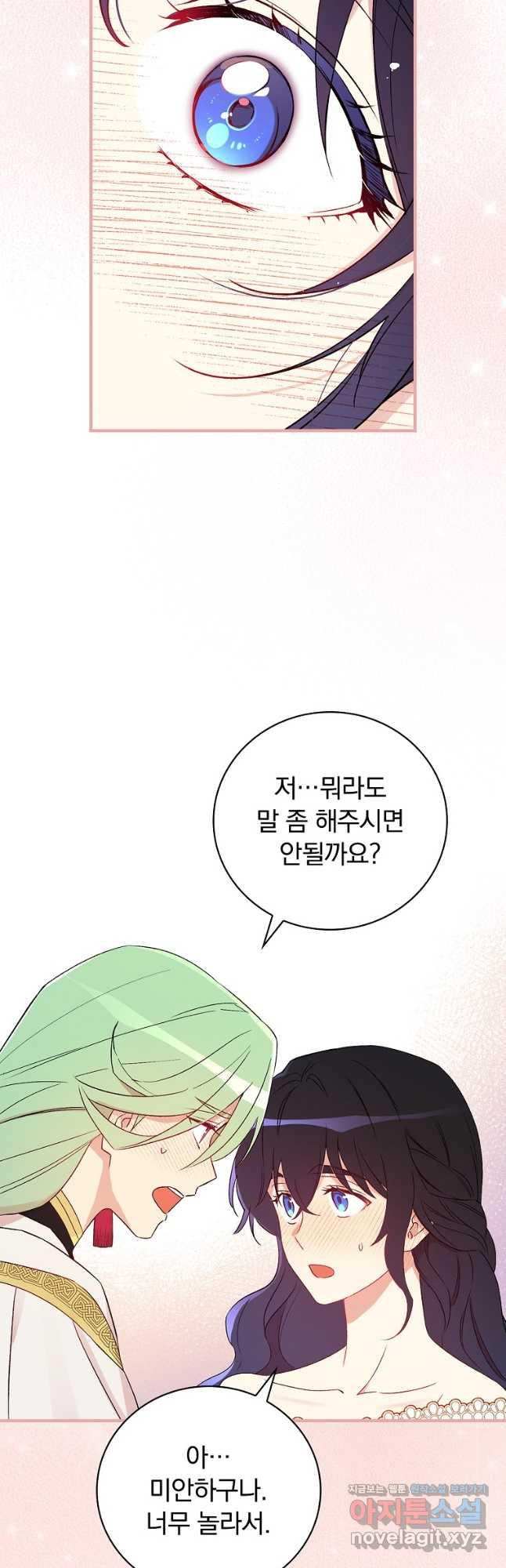적기사는 눈먼 돈을 좇지 않는다 118화 (외전 3화) 51