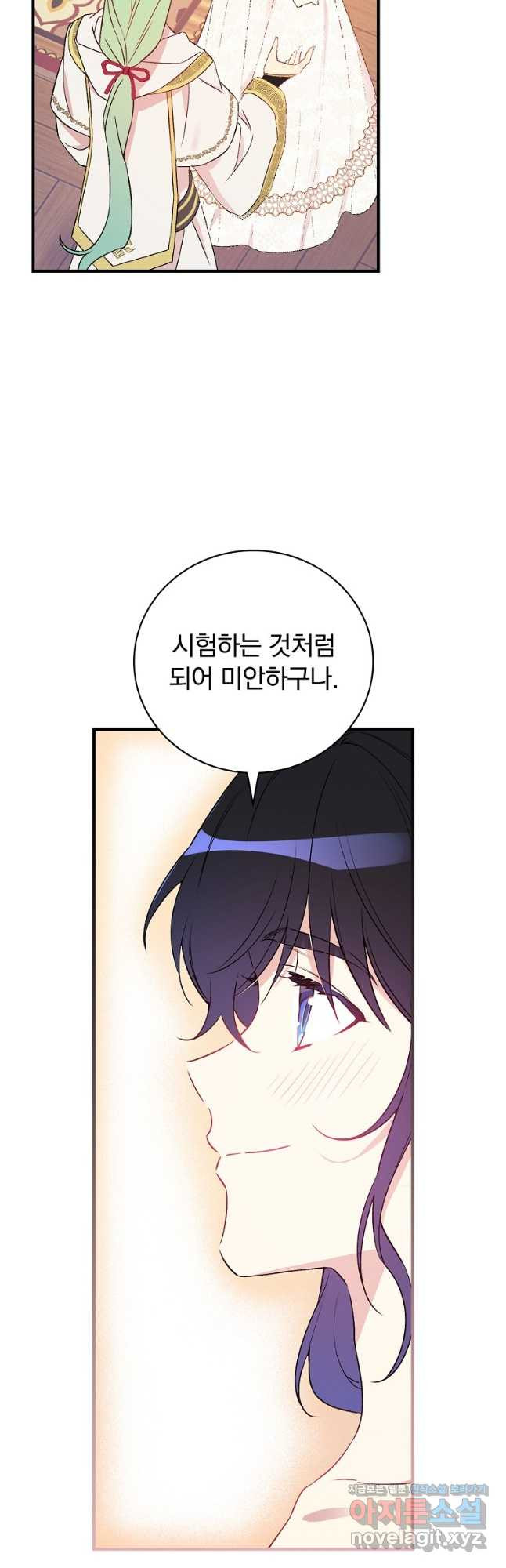 적기사는 눈먼 돈을 좇지 않는다 118화 (외전 3화) 54