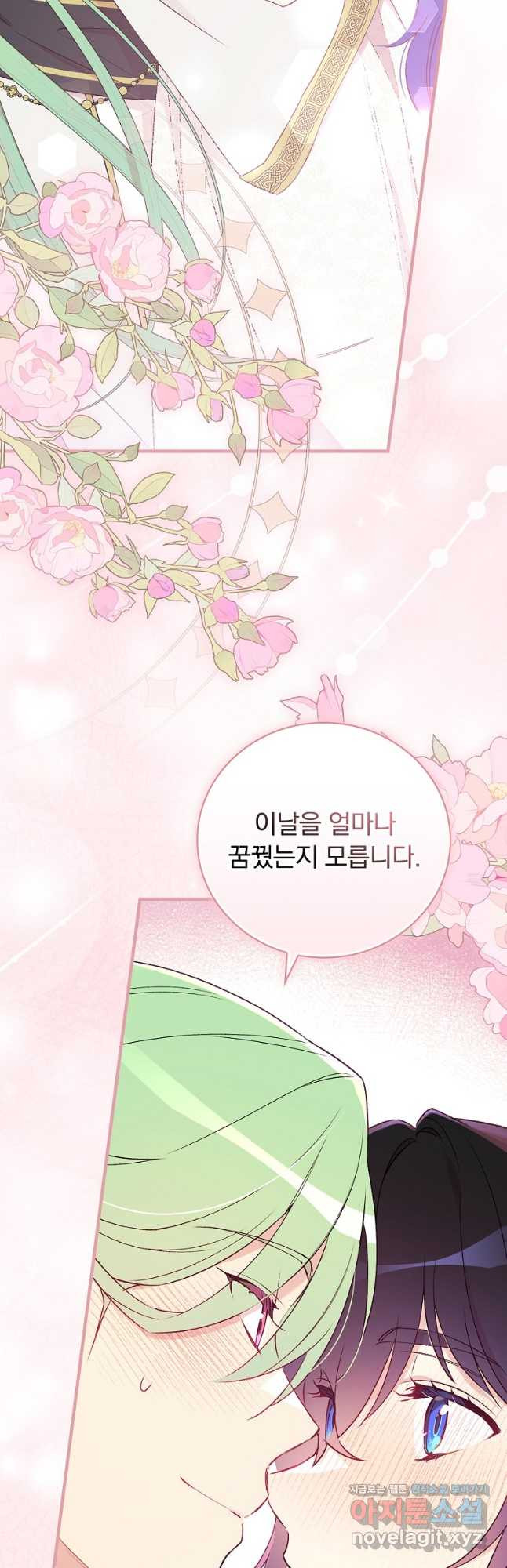 적기사는 눈먼 돈을 좇지 않는다 118화 (외전 3화) 57