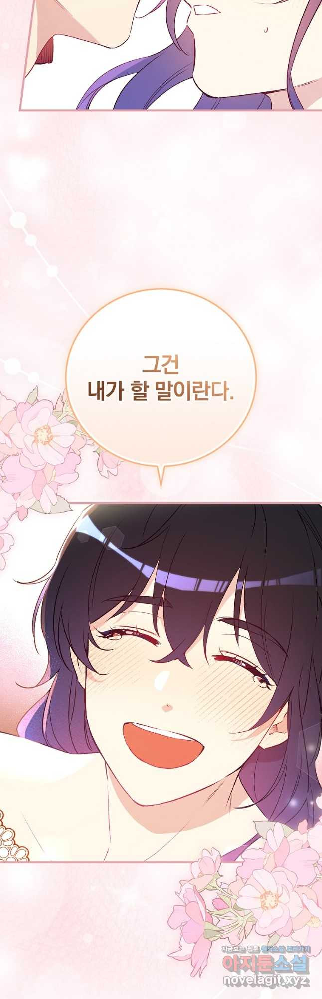 적기사는 눈먼 돈을 좇지 않는다 118화 (외전 3화) 58