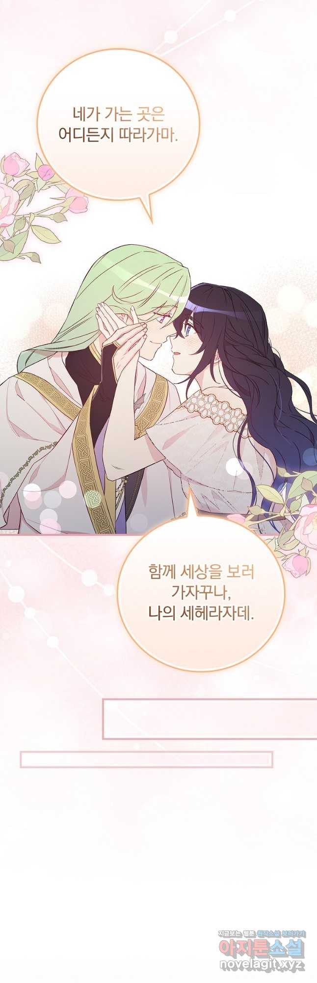 적기사는 눈먼 돈을 좇지 않는다 118화 (외전 3화) 59