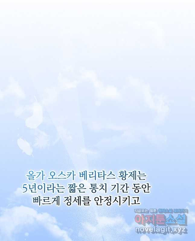 적기사는 눈먼 돈을 좇지 않는다 118화 (외전 3화) 60