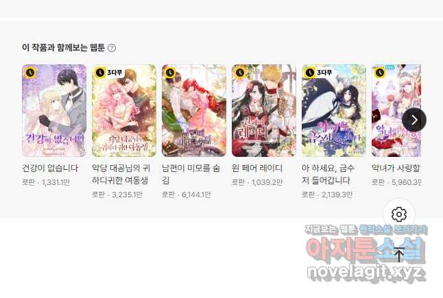 적기사는 눈먼 돈을 좇지 않는다 118화 (외전 3화) 63