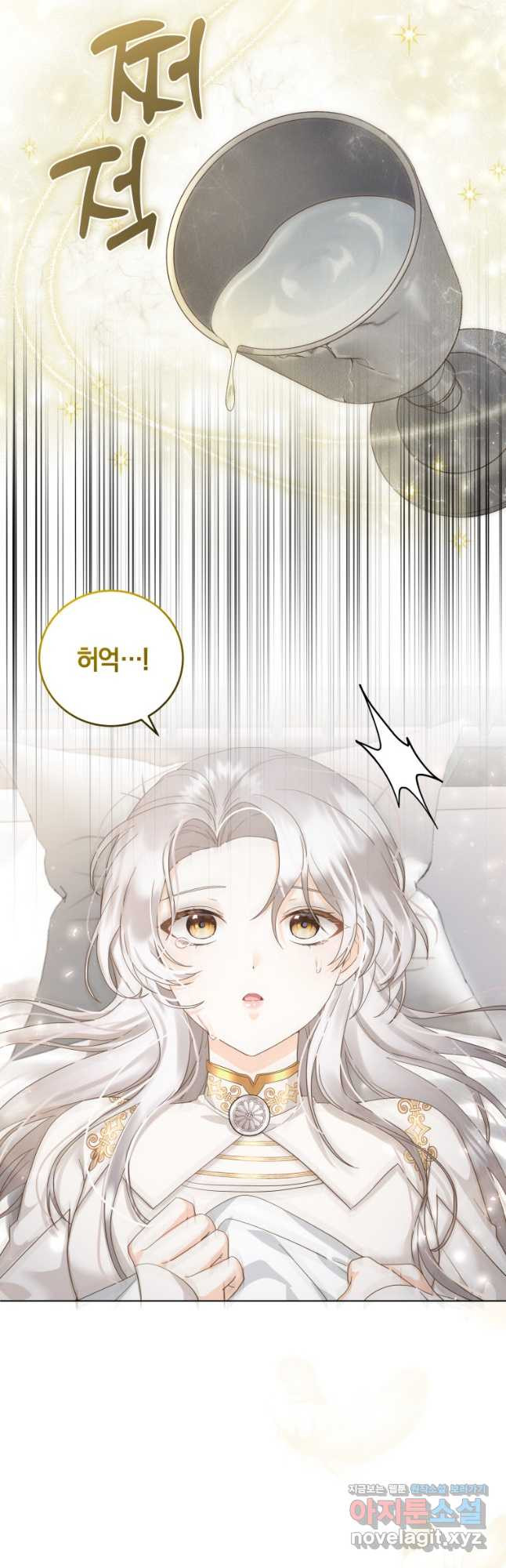 영원한 조연은 없다 36화 3