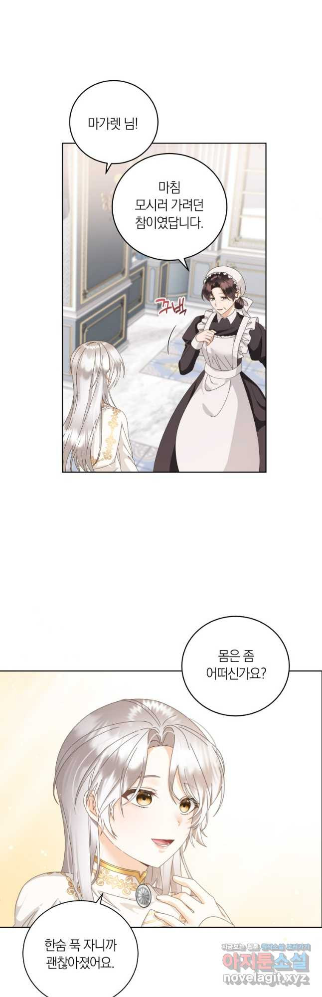 영원한 조연은 없다 36화 7
