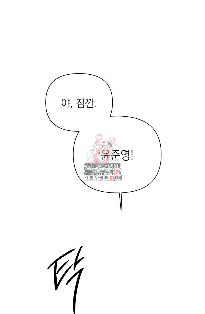 그저 여명일 뿐 30화 1