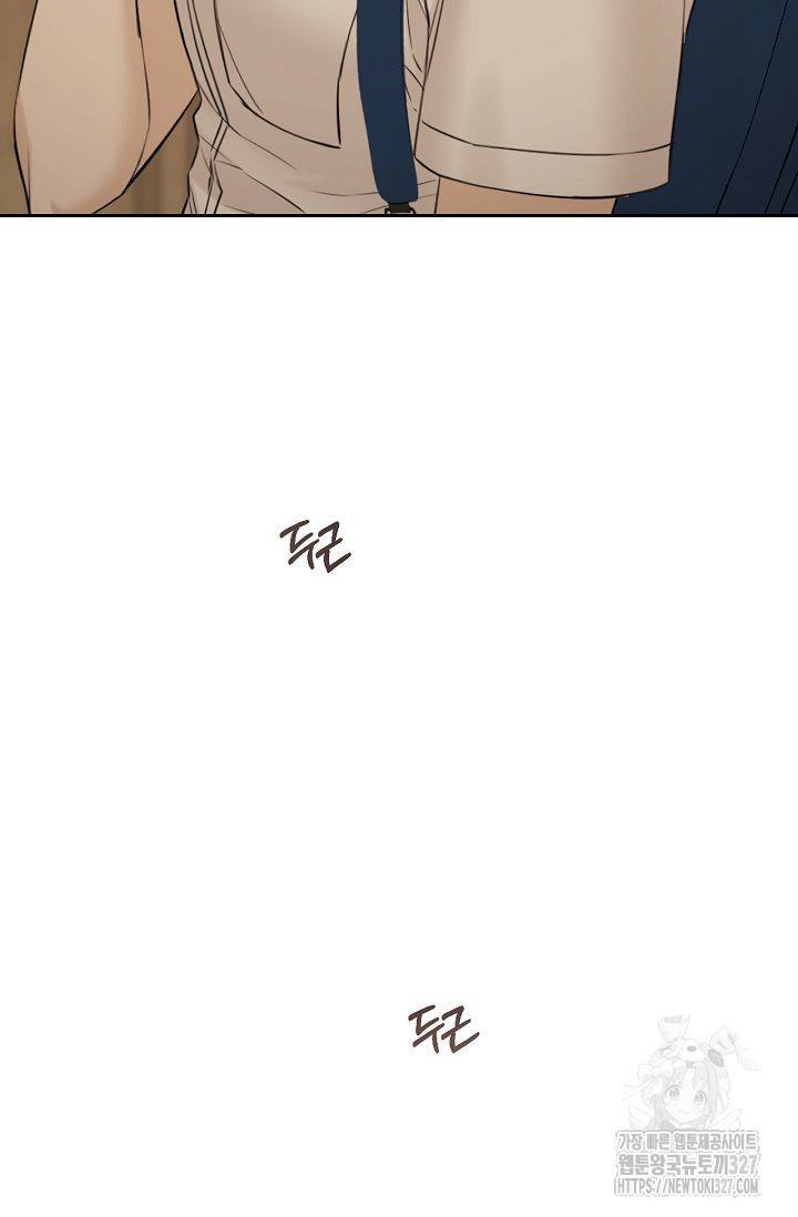 그저 여명일 뿐 30화 4