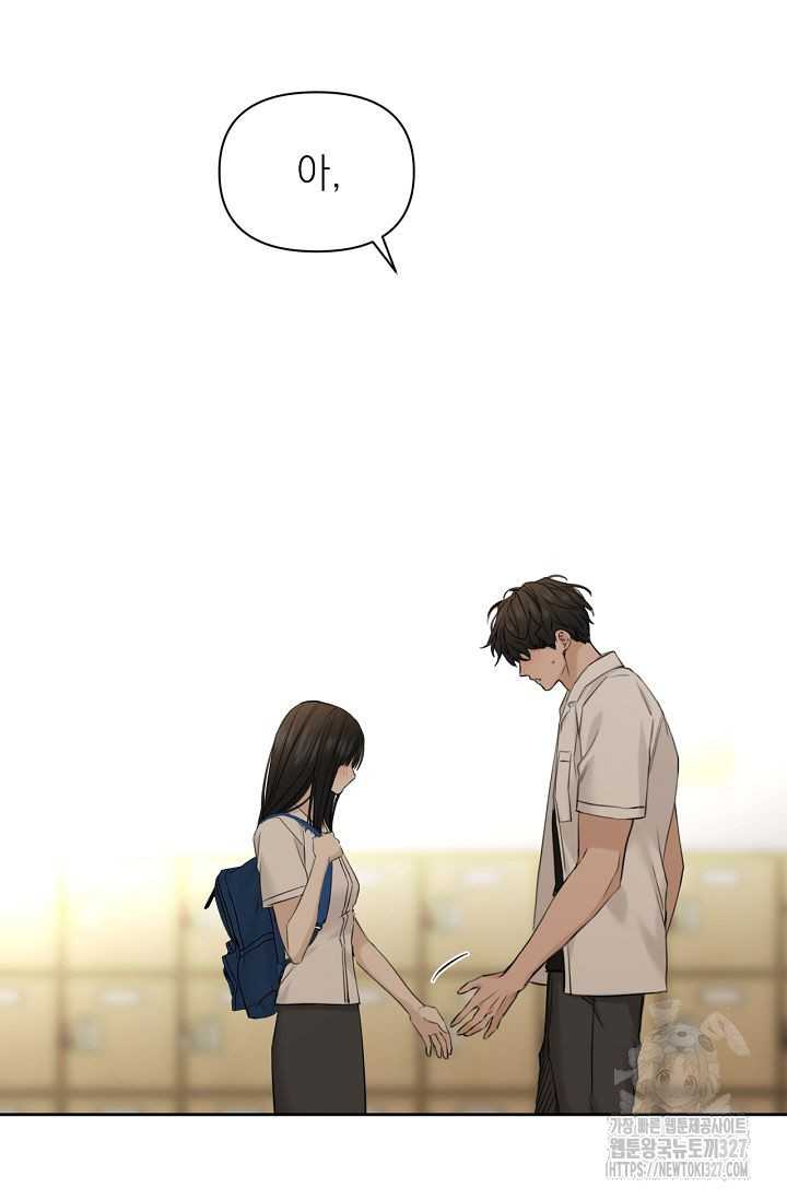 그저 여명일 뿐 30화 8