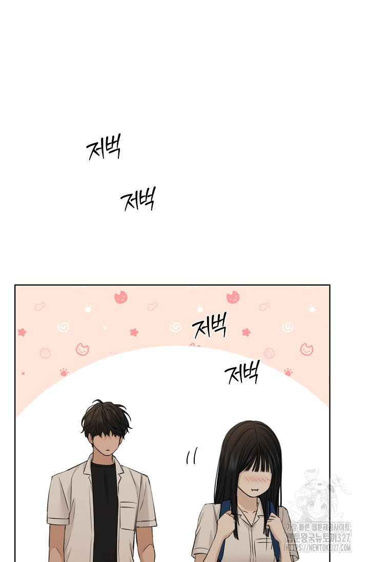 그저 여명일 뿐 30화 15