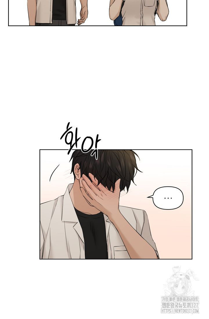 그저 여명일 뿐 30화 16