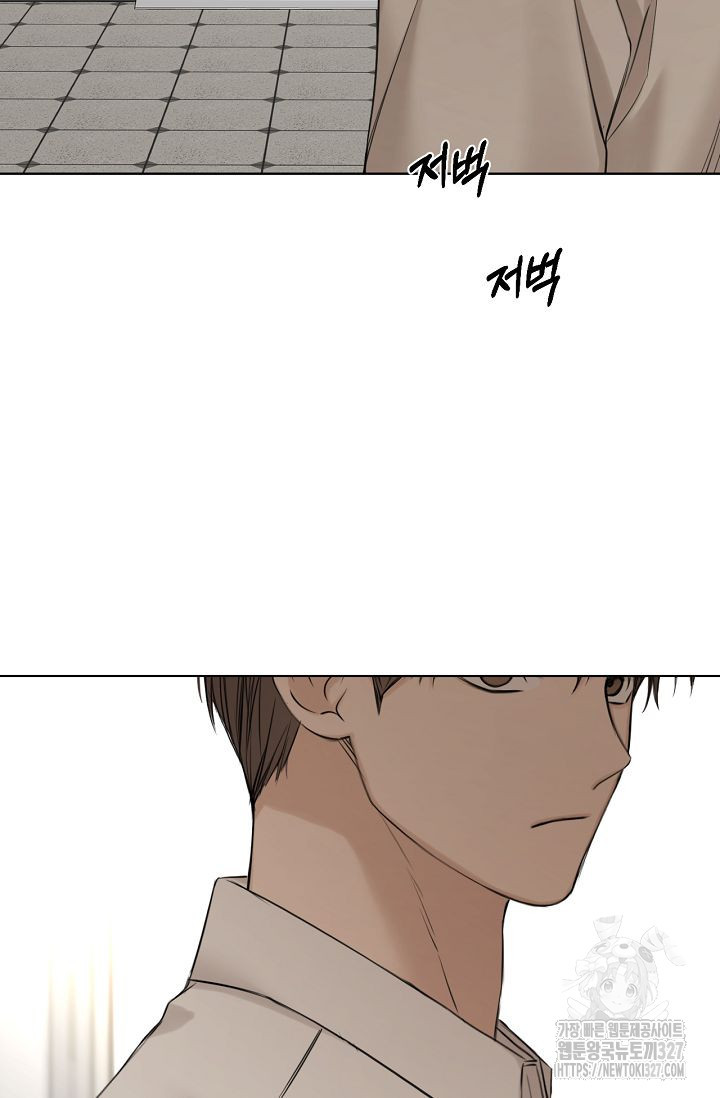 그저 여명일 뿐 30화 21