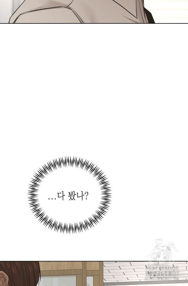 그저 여명일 뿐 30화 22