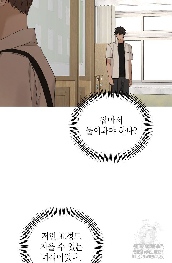 그저 여명일 뿐 30화 23