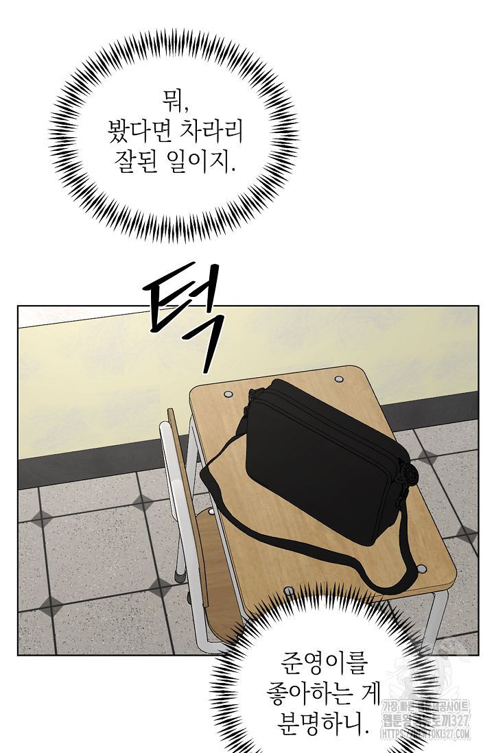 그저 여명일 뿐 30화 25