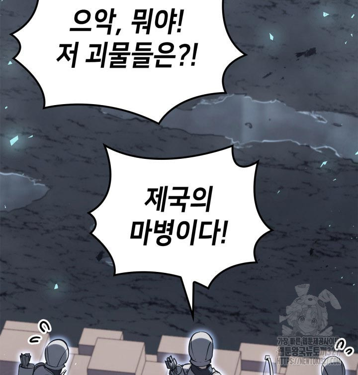 백작가 막내아들은 플레이어 44화 3