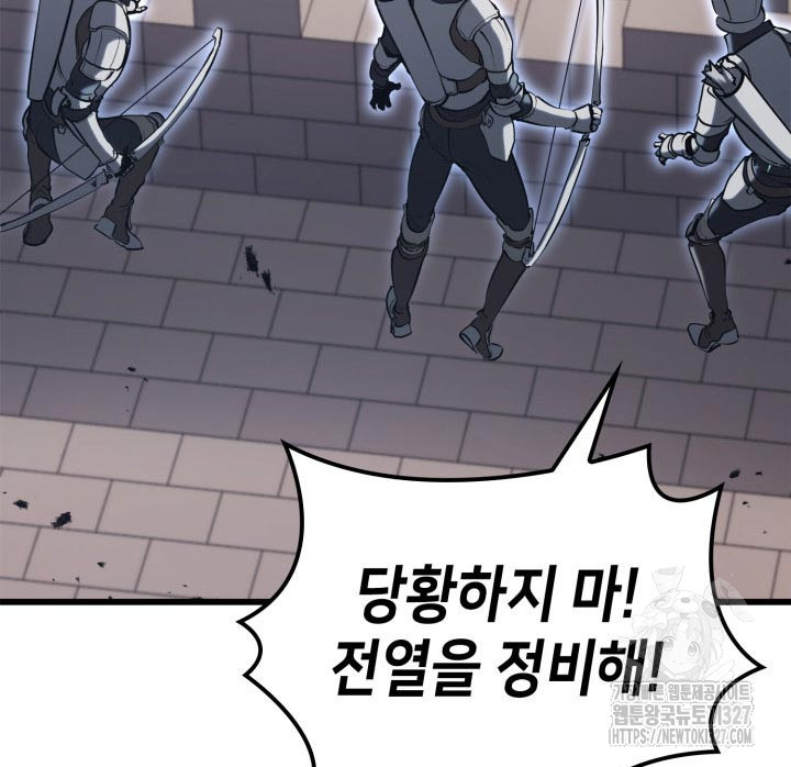 백작가 막내아들은 플레이어 44화 4