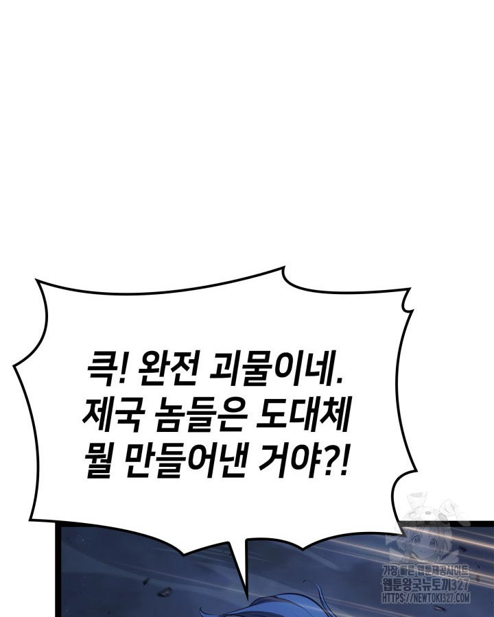 백작가 막내아들은 플레이어 44화 10
