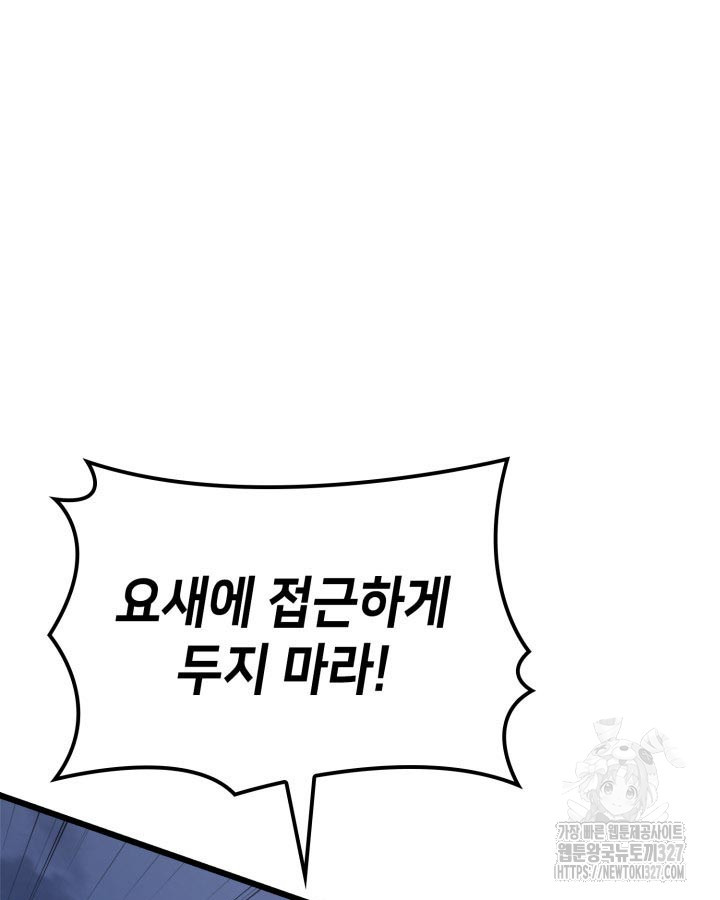 백작가 막내아들은 플레이어 44화 16
